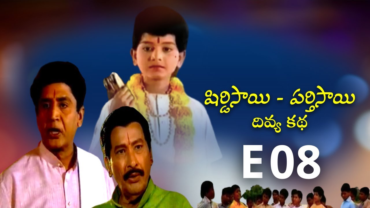E 08 | షిర్డిసాయి పర్తిసాయి దివ్య కథ | Shirdi Sai Parthi Sai Divya Katha | Devotional Web Series