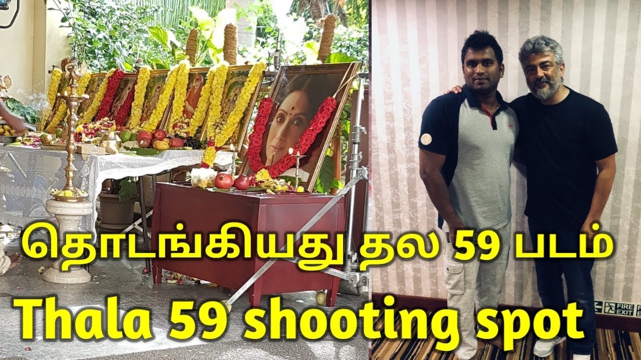 Thala 59 shooting spot