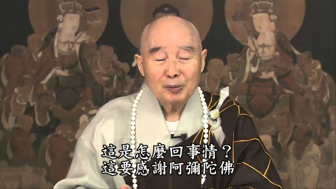 彌陀賜我神通力一切受用皆平等