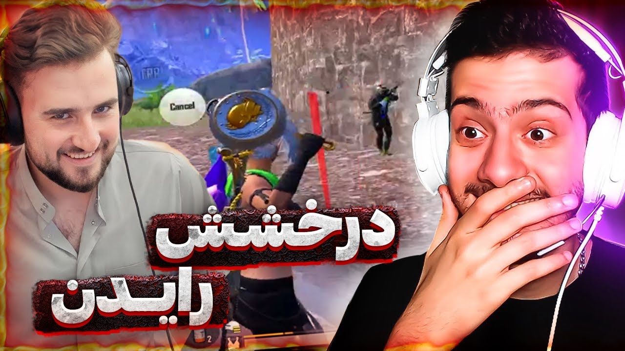 اضافه شدن رایدن به استودیوی بردیا👌 PUBGMOBILE RAYDIN