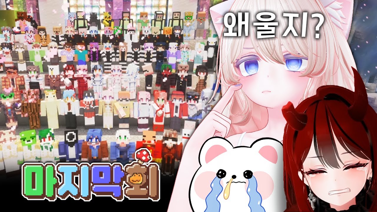 악놀 마지막 날[악어의 놀이터 시즌2]