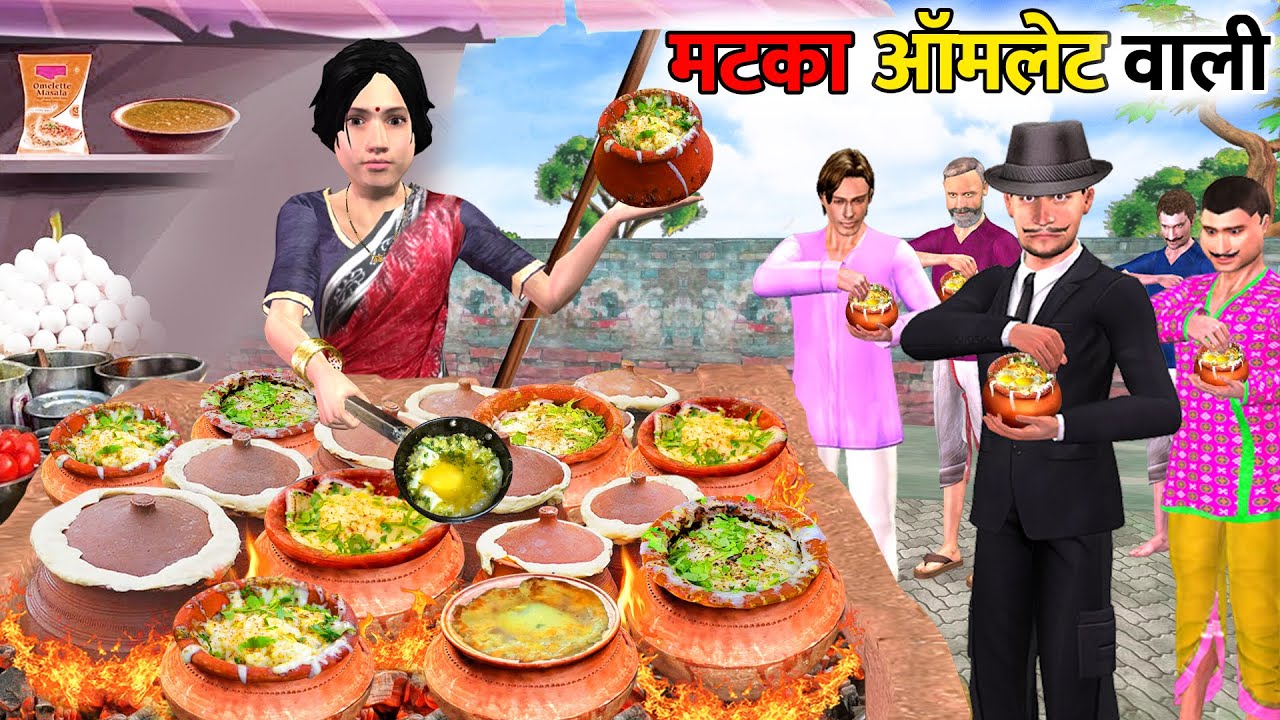 Garib Bahu Ki Matka Omelette safalta Pot Egg Omelette Street Food Hindi Kahaniya Hindi Moral Stories