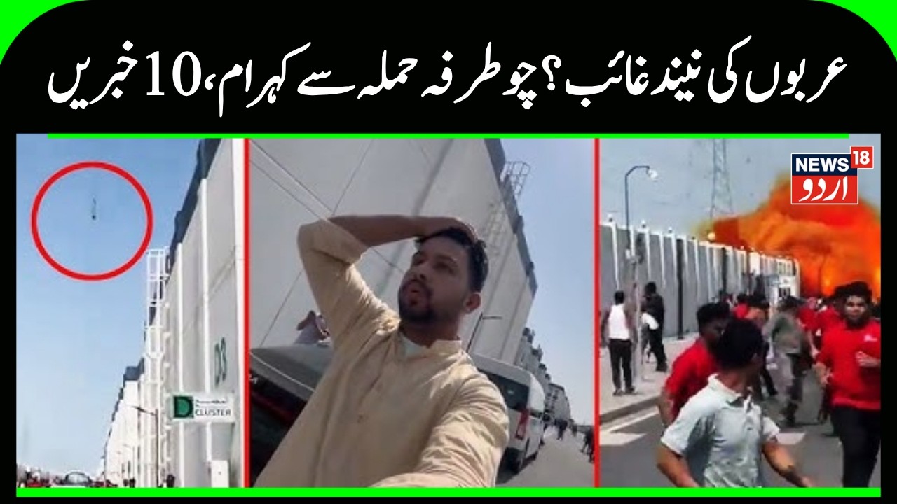 BREAKING: Massive Blasts Rock Dubai, Doha & Manama | Iran Strikes US Assets in Gulf | US | N18G