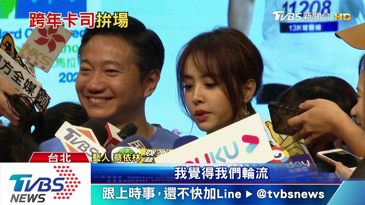 都開跨年演唱會　蔡依林跨刀五月天？