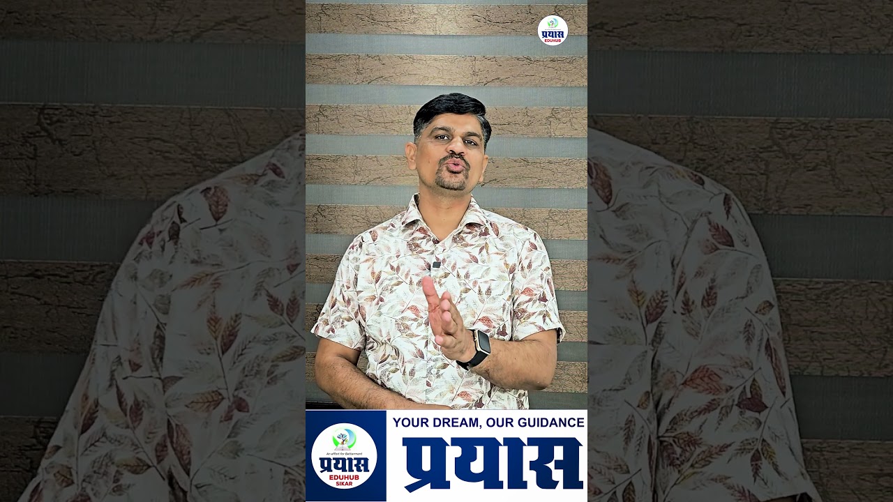 Prayas Revision Selection Program 2024 📞8290645748