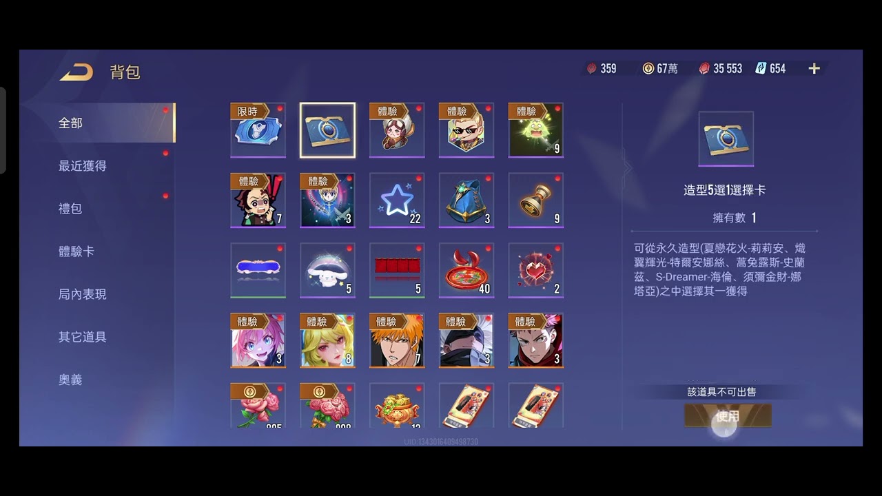 傳說對決 兌換 #15