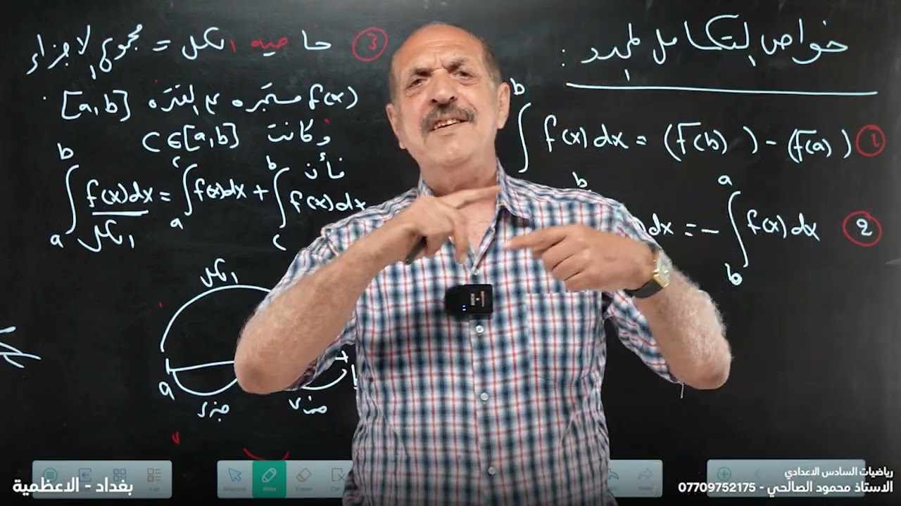 الفصل الرابع المحاضرة التاسعة
