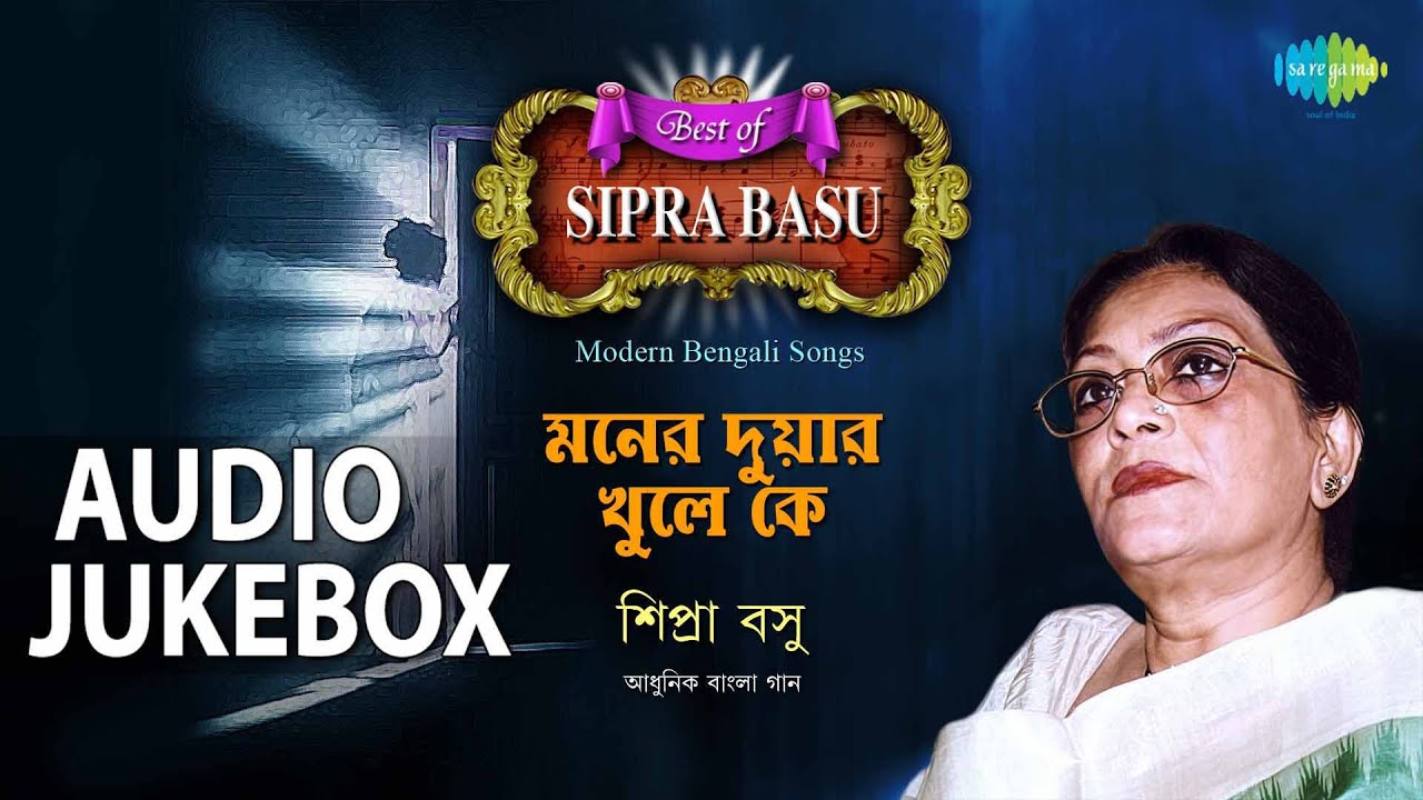 Best Of Sipra Basu | Moner Duar Khule Ke | Audio Jukebox