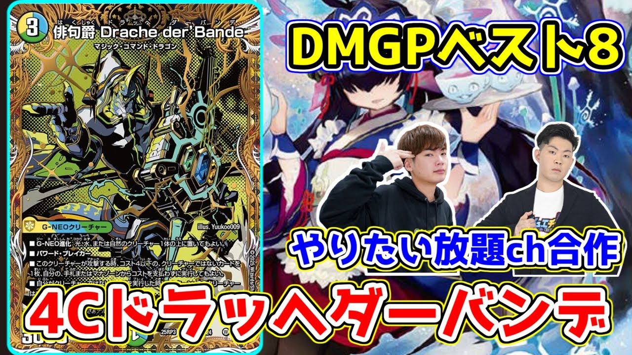 【GPベスト8】アドバンス最強デッキは