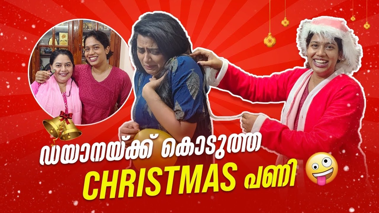 ഡയാനയ്ക്ക് കൊടുത്ത CHRISTMAS പണി I PRANK | ATHIS LITTLE WORLD