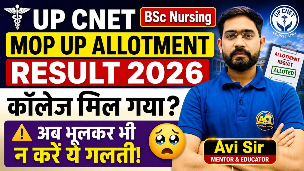 UP CNET BSc Nursing Mop-Up Round Allotment Result 2026: Got Your College? Don't Make These Mistak...