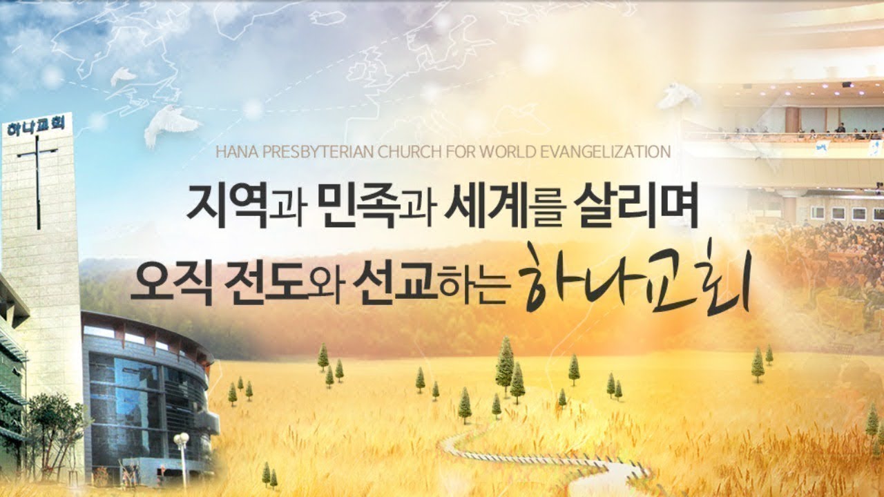 20260222 대구하나교회 온세대예배