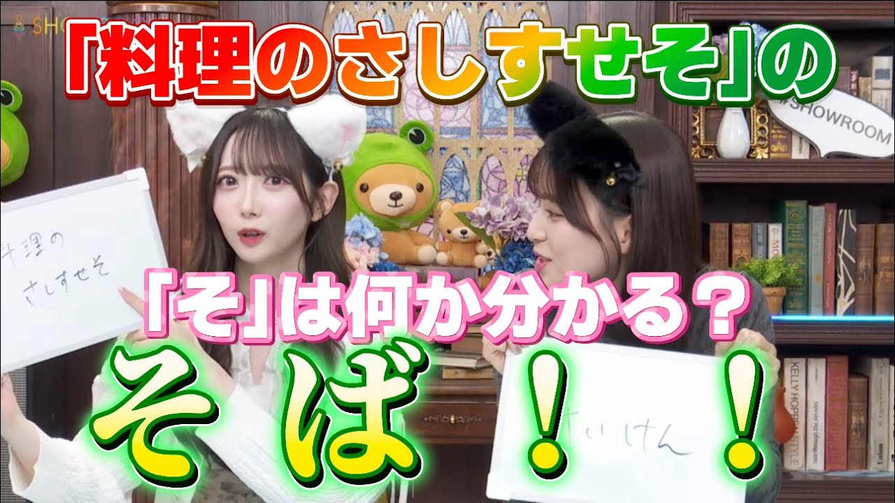 [ノイミー]圧倒的に知識がないことがバレてしまう菜々風ちゃんwwwww