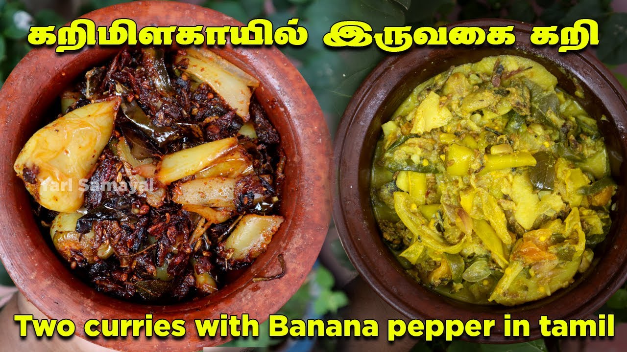 கறி மிளகாயில் 2வகை கறி | 2 curries with Banana pepper |Banana pepper Devil |Banana pepper milk curry