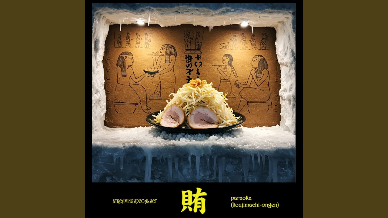 漸化極彩III