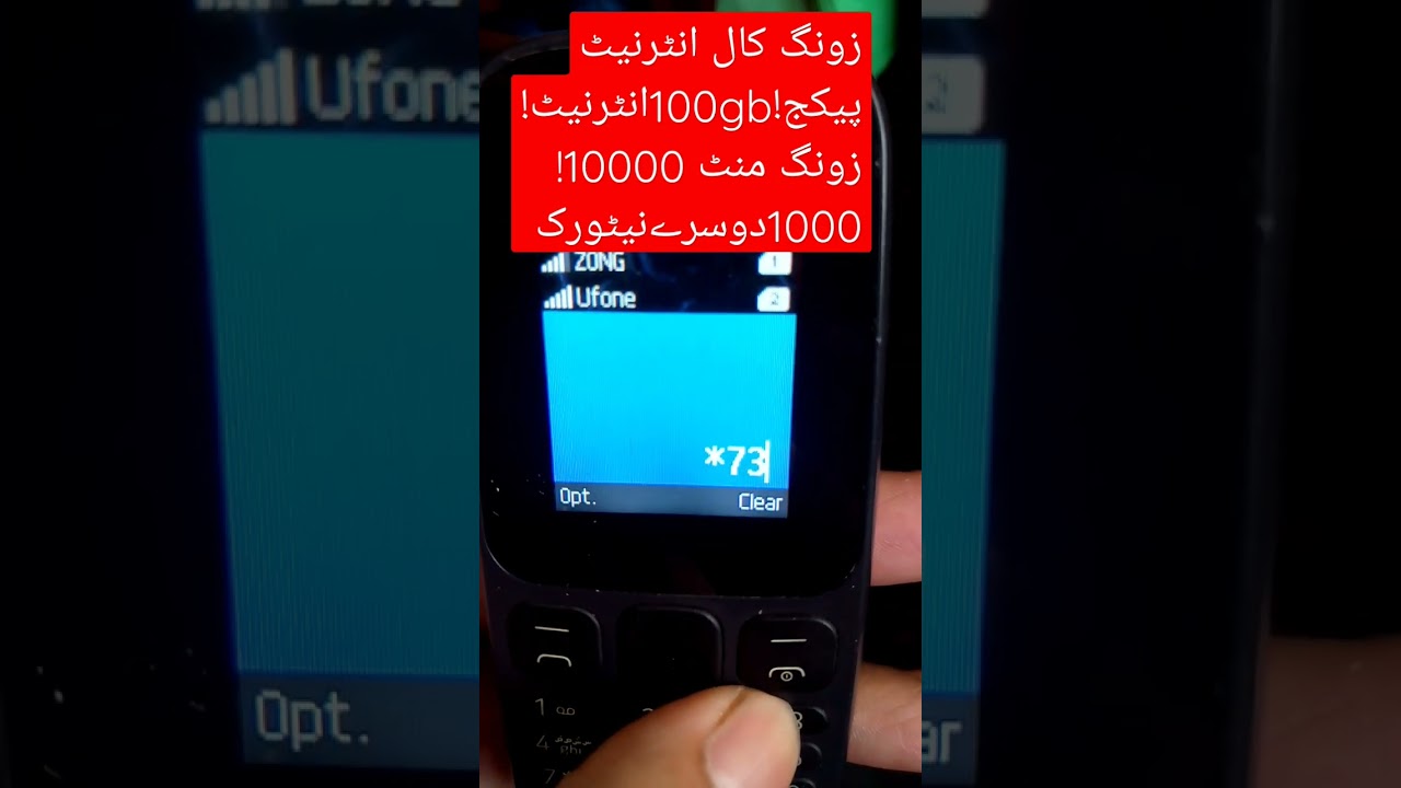 Zong Monthly Digital Max Offer Code! zong monthly call package !Zong monthly Internet package #zong