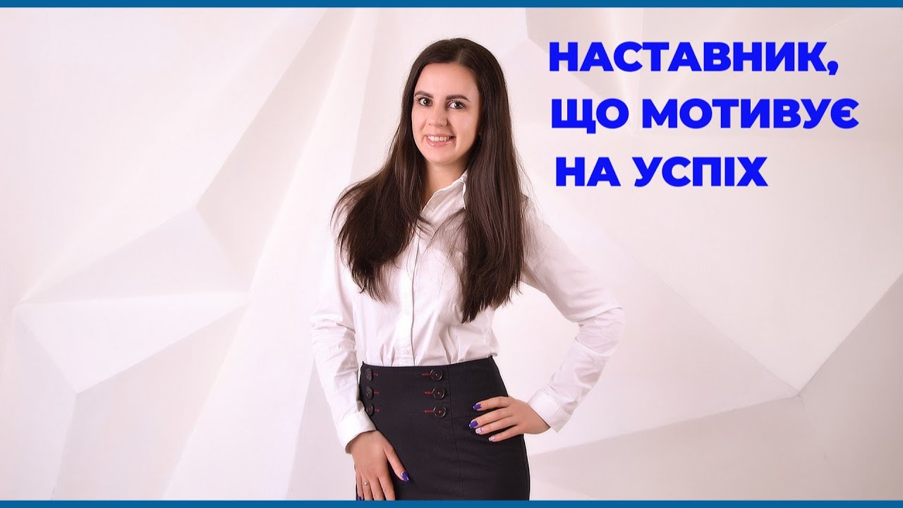 Відеорезюме учителя історії та правознавства Коханової Олени Олександрівни