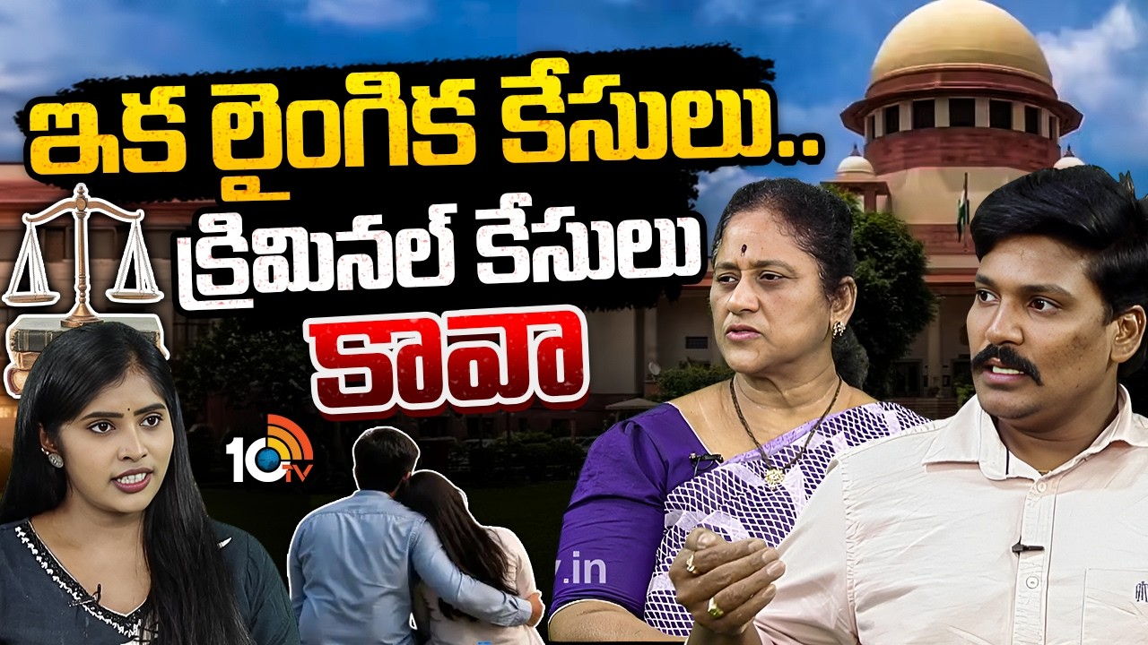 Supreme Court Verdict On Premarital Relations | Social Activist Krishna Kumari |Advocate Subbu |10TV