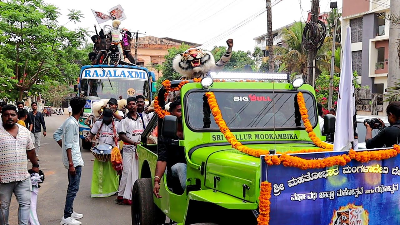 Rajyalakshmi Tigers, Hoige Bazar- Mangalore | ರಾಜ್ಯಲಕ್ಷ್ಮೀ ಹುಲಿ, ಹೊಯ್ಗೆ ಬಜಾರ್