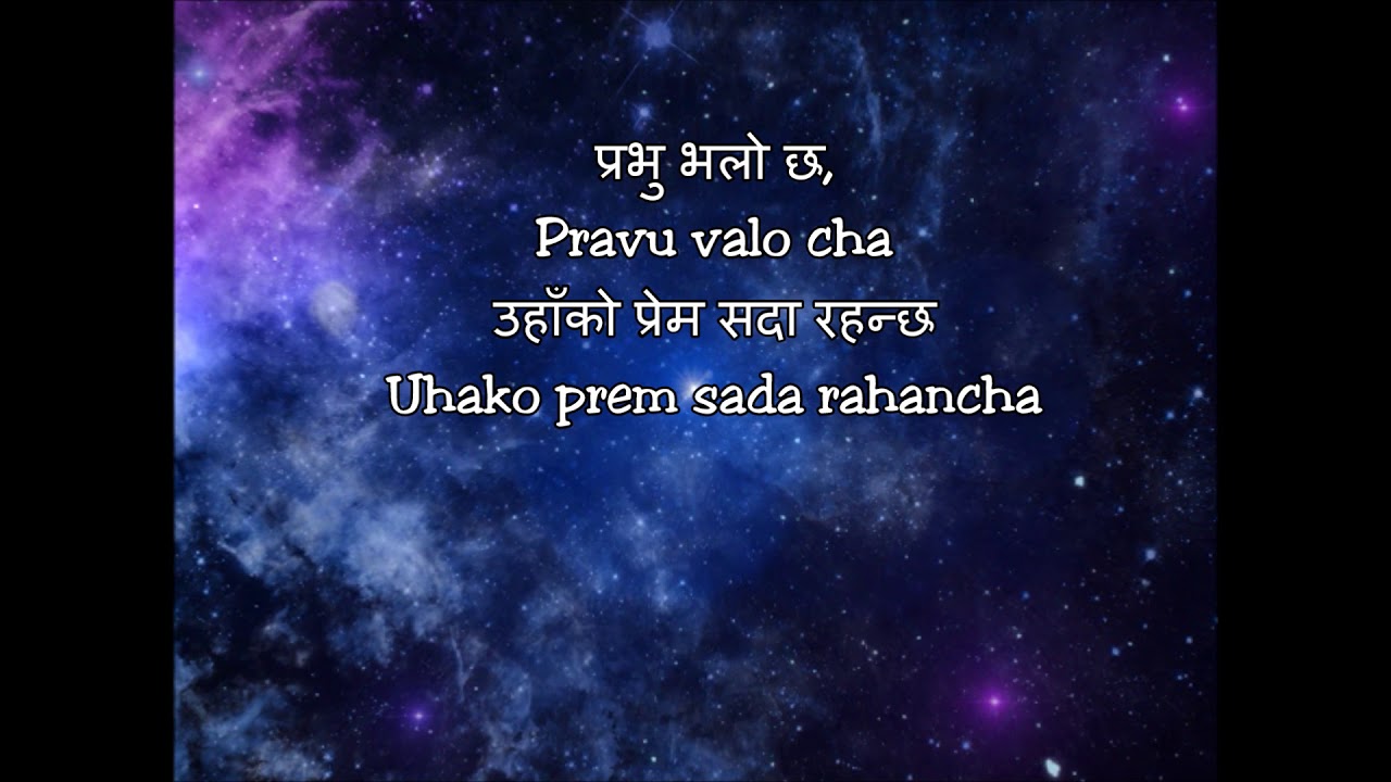 Vela Vayeka Chau (भेला भएका छौ ) - Nepali Christian Song (Lyric)