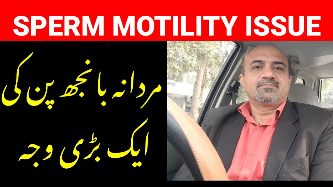 Male Infertility | What Is sperm Motility | How Sperm Motility Issue Is Diagnosed & Managed