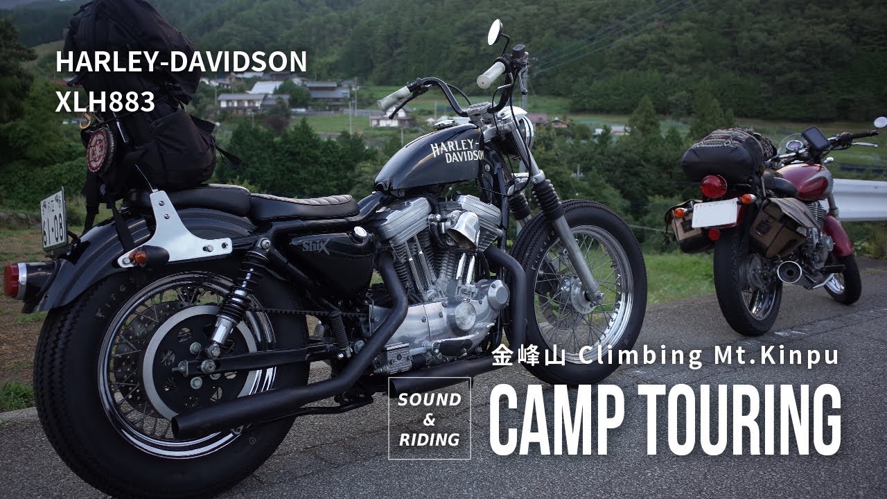 金峰山登山&ツーリング スポーツスター XLH883 (2000) Harley Davidson  甲州市～大地峠駐車場 走行動画