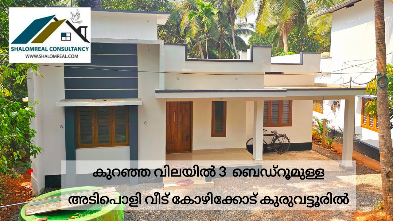 LOW BUDGET HOUSE AT KURUVATTOOR CALICUT