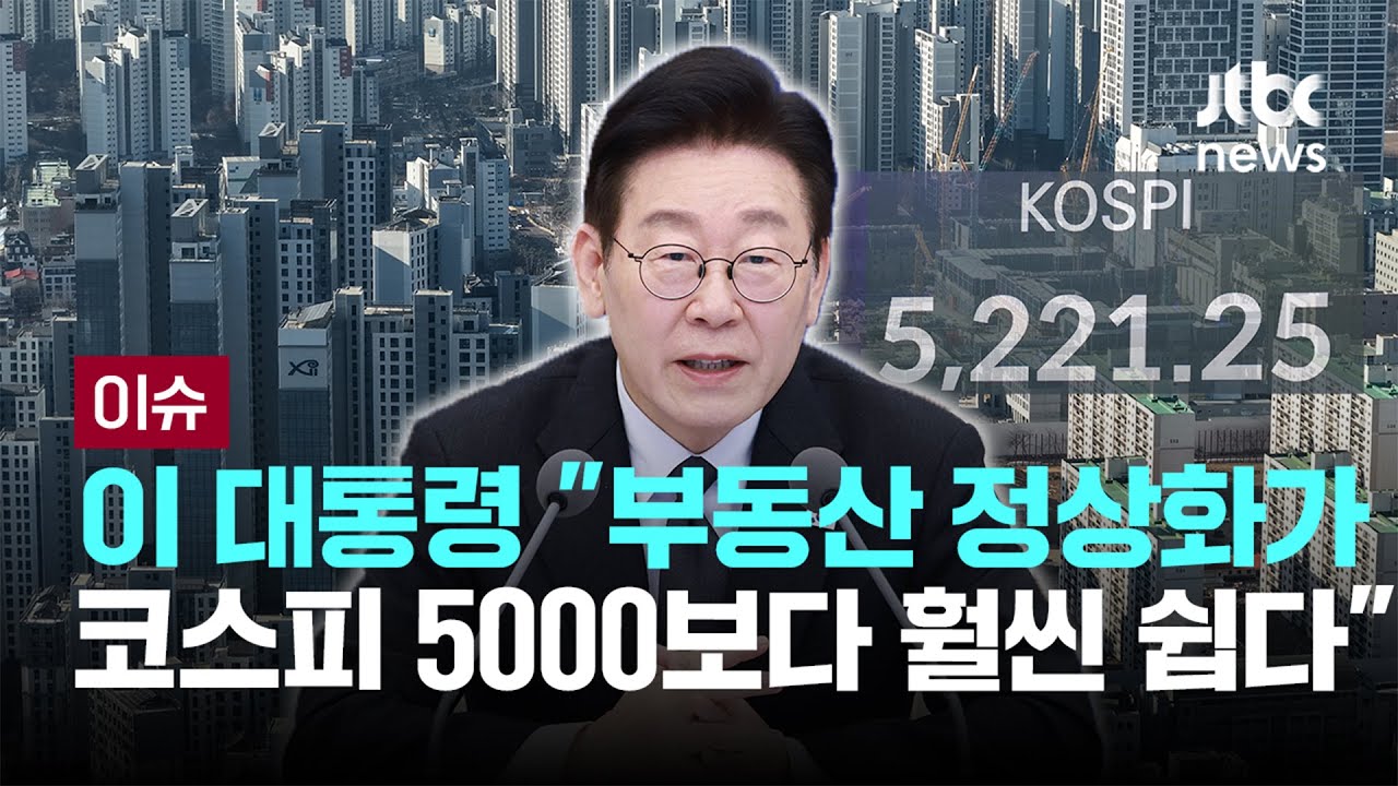이재명 대통령 