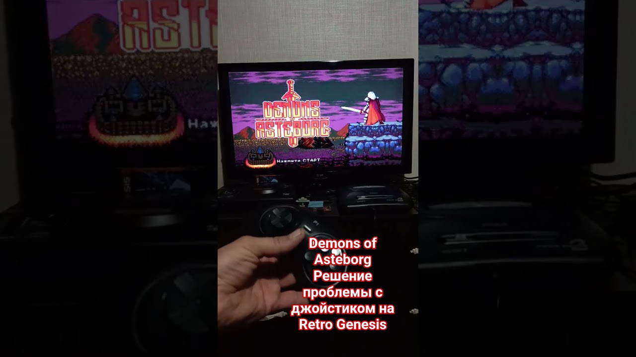 Demons of Asteborg решение проблемы с джойстиком на Retro Genesis