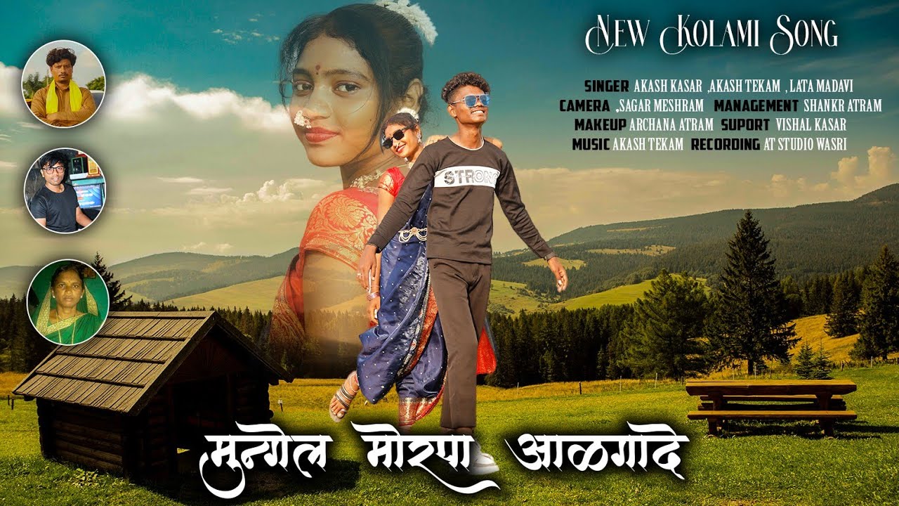 MUGEL MORPA ADGADE NEW KOLAMI SONG SINGER AKASH KASAR AKASH TEKAM LATA MADAVI MUSIC AKASH TEKAM