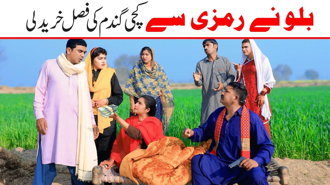 | Ramzi,Noori, Bilo ,Bhootna,Shoki, Sanam, Falak Sher,Funny Video  Rachnavi Tv