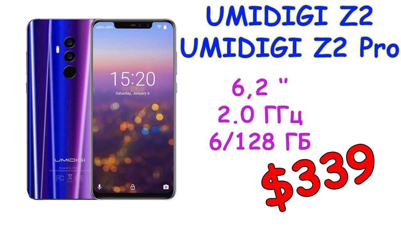 UMIDIGI Z2 и UMIDIGI Z2 Pro Полные характеристики, цены и предварительный обзор &ndash; Интересные гаджеты