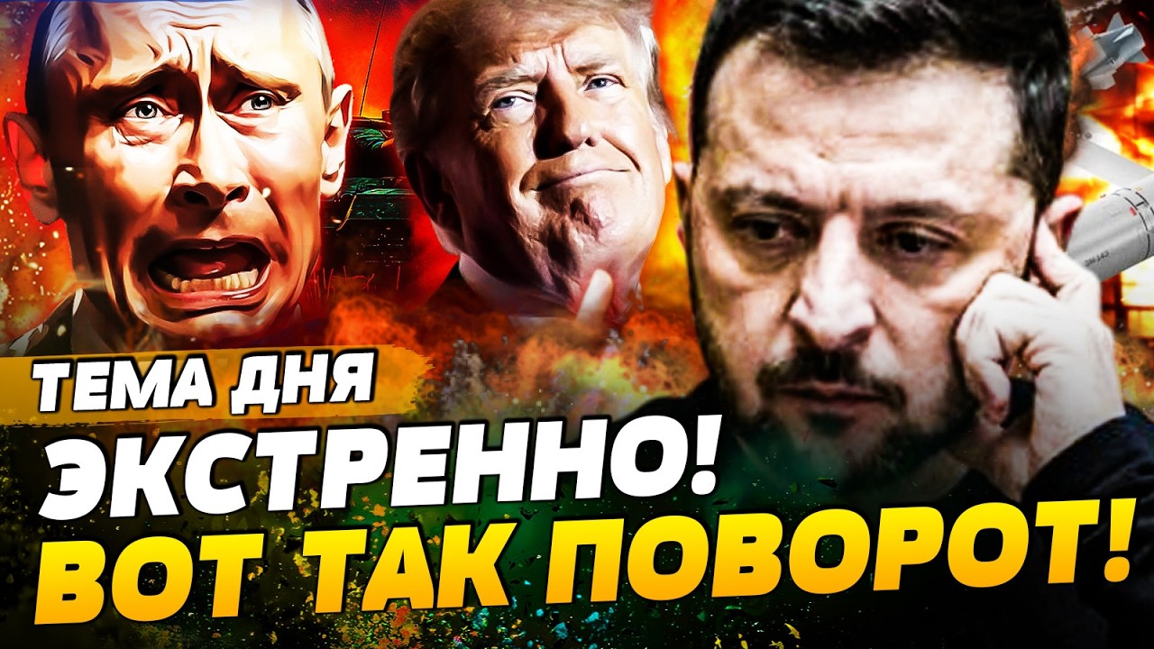 🔥МИНУТУ НАЗАД! ВЗРЫВ В ЖЕНЕВЕ! ТРАМП НАКИНУЛСЯ! ВОЙНА С НАТО! РОССИЯ РЕШИЛАСЬ! | ТЕМА ДНЯ