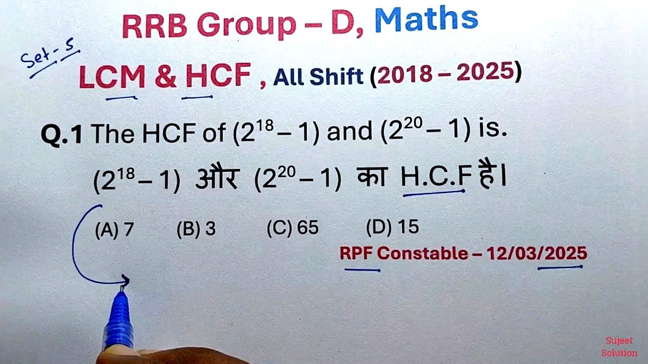 #5 RRB Group-D Exam || Shift 1 & 2 & 3 में पूछे गये प्रश्न || LCM & HCF || SET - 5 || All PYQ