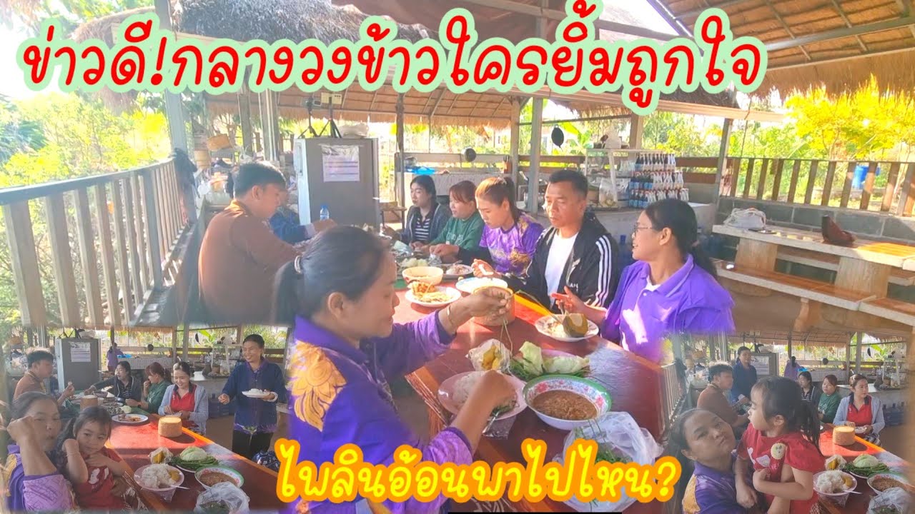 คึกคักตุ้มโฮมครัวสมาชิกใหม่พร้อมหน้า,เมนูปลา..ได้แต่ได๋มา?