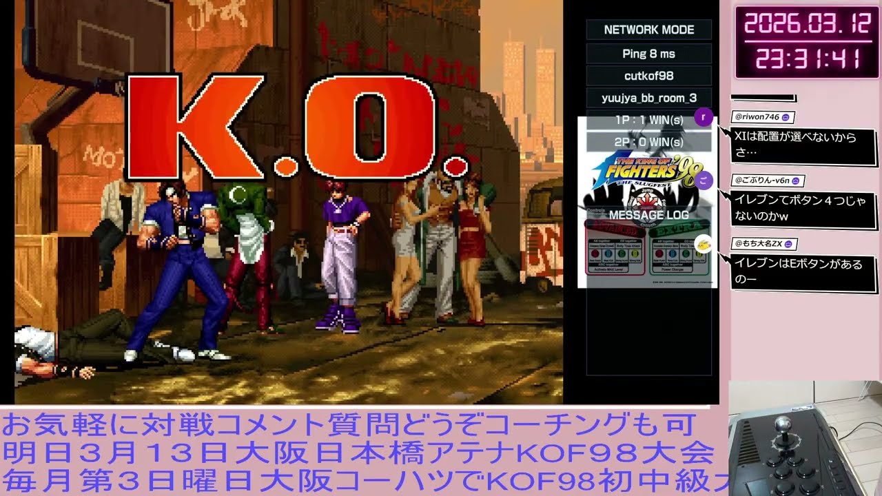 【PS5】アケアカ2 『KOF98』配信3/12オンライン対戦　明日金曜日は大阪日本橋アテナでKOF98大会あります　第11回カット杯ランダム2on2概要欄に詳細あります