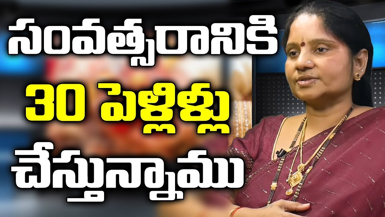 పెళ్లి చూపుల్లో అబ్బాయిలను చూస్తే జాలేస్తుంది | Anupama Marriage Bureau | #Matrimony