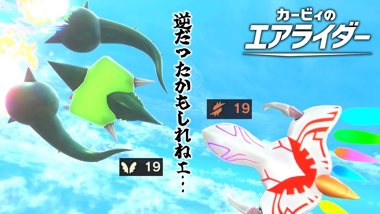 【伝説】空の覇者ハイドラ、陸の破壊神ドラグーン【ゆっくり実況】【カービィのエアライダー】