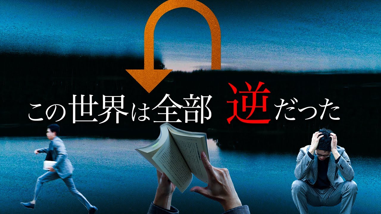 ＜成功法則＞この世の真理をスピリチュアルなしで話すわ
