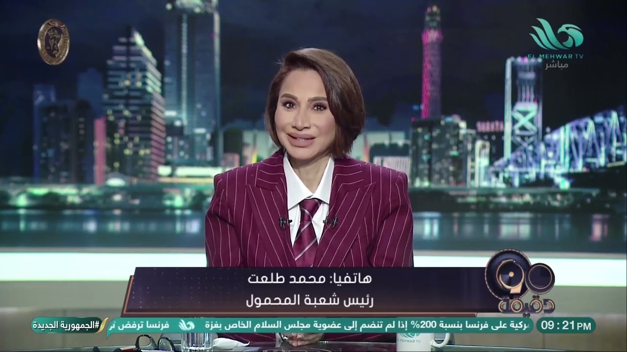 رئيس شعبة المحمول يوضح تفاصيل إنهاء فترة إعفاء أجهزة الهاتف المحمول من الجمارك🔥👇