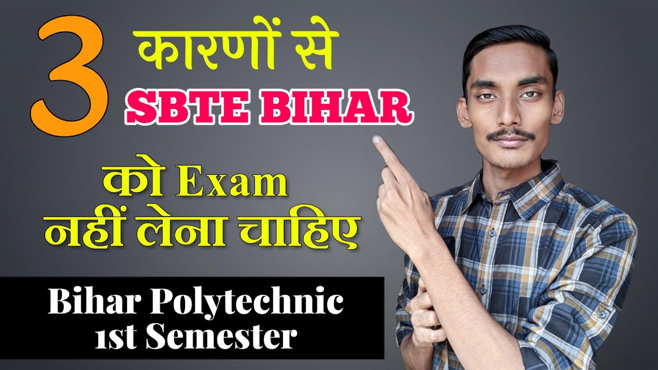 Bihar Polytechnic Semester Exam date 2021 | 3 reasons | SBTE New Update #cancelbihardiplomaexams