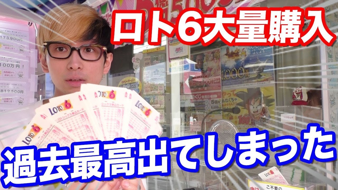 ロト6を大人買い？ヒカル、宝くじの当選金だけで高級車を買うpart2