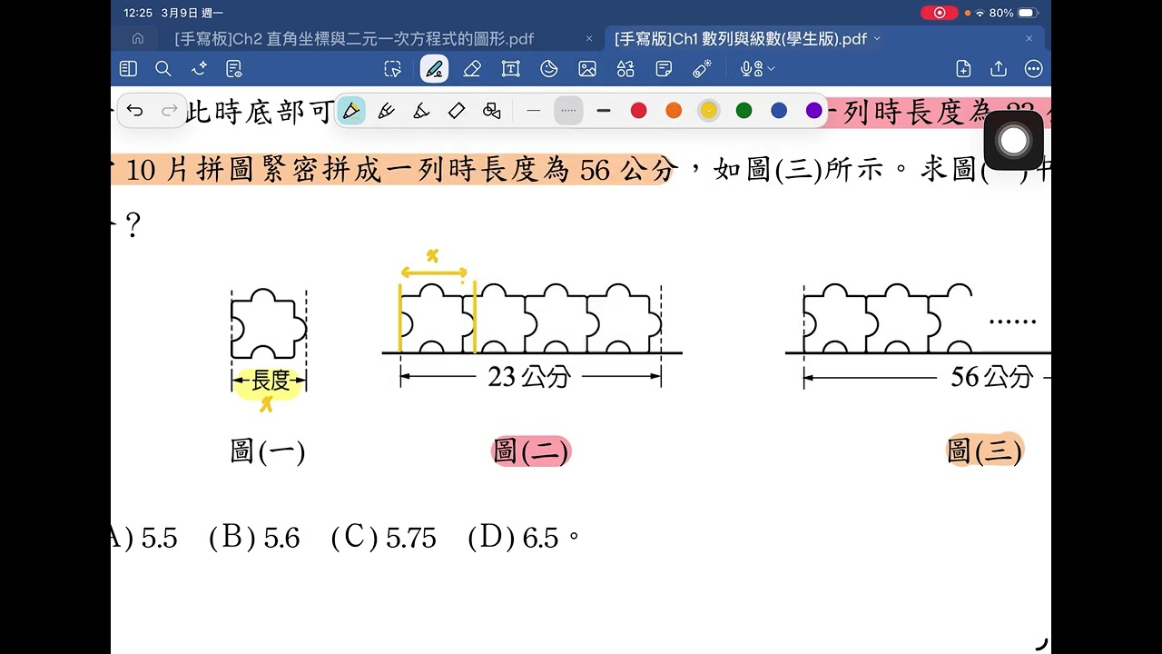 國中教育會考  [會考109年]   數學科 第四冊 數列與級數