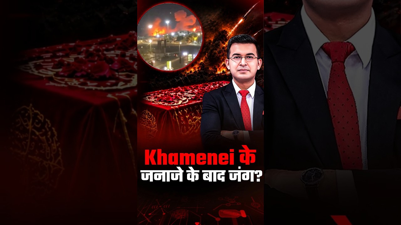 Khamenei&rsquo;s Funeral: The Beginning of War 2.0? | Khamenei | Mojtaba Khamenei | Shubhankar mishra