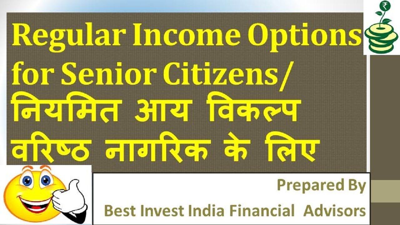 Regular Income Options For Senior Citizens - Part 2 II नियमित आय विकल्प वरिष्ठ नागरिक के लिए