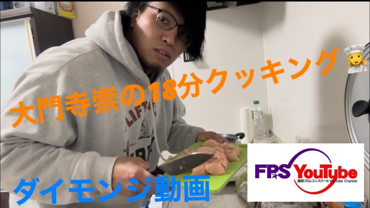 【大黒天物産鍋】大門寺崇の18分クッキング【LAMUショッピング】