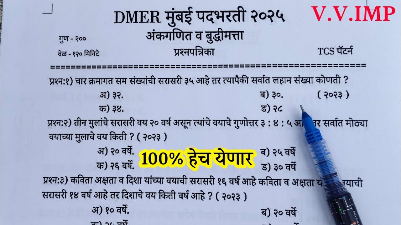 dmer maths | dmer pharmacist math question paper | dmer math reasoning | dmer math question paper