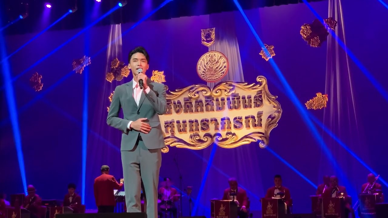 สาวอัมพวา - เพชรอัมพวา คอนเสิร์ต 56 ปี โรงเรียนสุนทราภรณ์การดนตรี 29 มิ.ย. 68