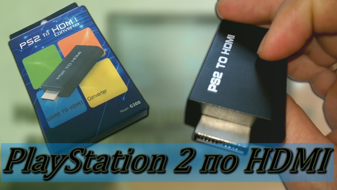 Подключение PlayStation 2 по HDMI