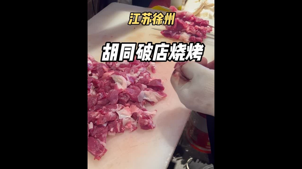 徐州烧烤都进化成这样了吗？做小海鲜都这么顶！ #徐州烧烤 #徐州美食 #徐州旅游攻略 #省饭课代表 #好好吃饭大赛